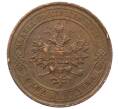 Монета 1 копейка 1914 года СПБ (Артикул: M1-66004) — Фото №2