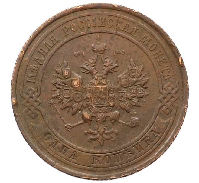 Монета 1 копейка 1914 года СПБ (Артикул: M1-66004) — Фото №2