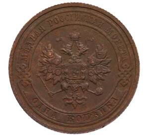 1 копейка 1914 года СПБ