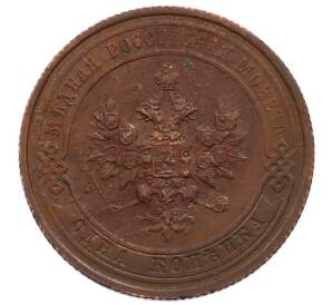 1 копейка 1914 года СПБ