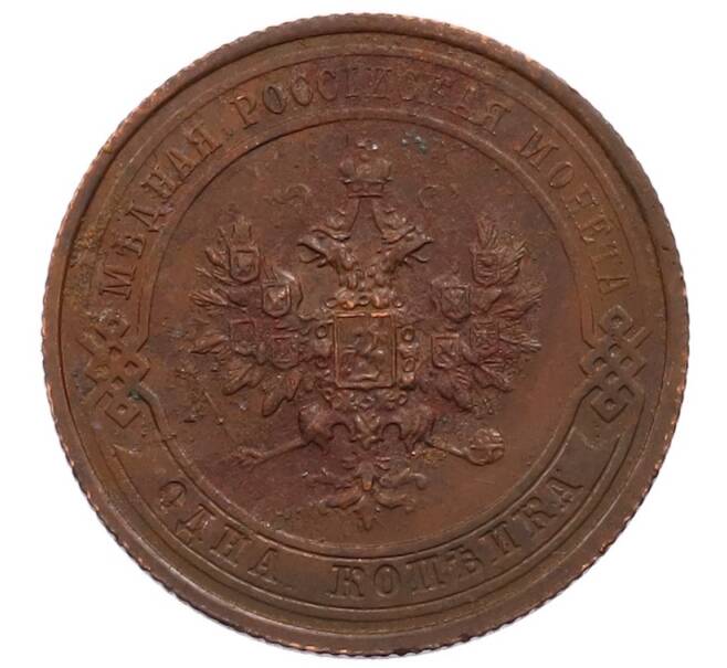 Монета 1 копейка 1914 года СПБ (Артикул: M1-66007) — Фото №2