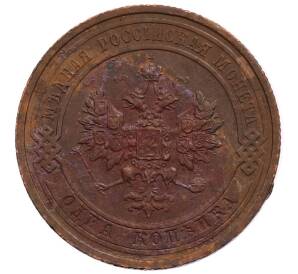 1 копейка 1914 года СПБ