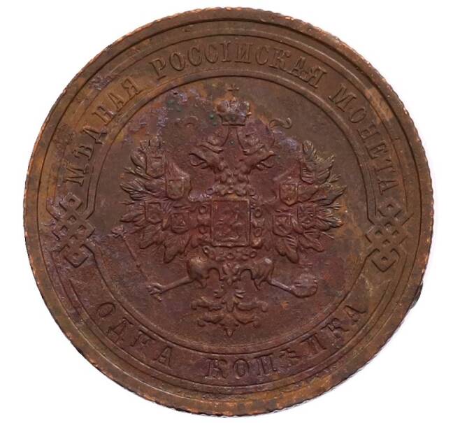 Монета 1 копейка 1914 года СПБ (Артикул: M1-66010) — Фото №2