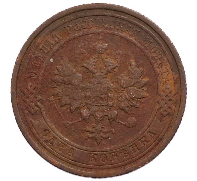 Монета 1 копейка 1914 года СПБ (Артикул: M1-66011) — Фото №2
