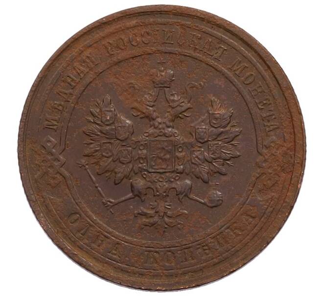 Монета 1 копейка 1914 года СПБ (Артикул: M1-66012) — Фото №2