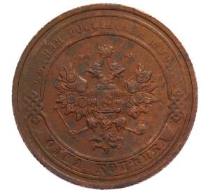 1 копейка 1914 года СПБ