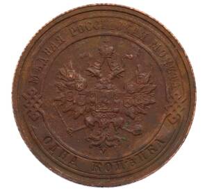 1 копейка 1914 года СПБ