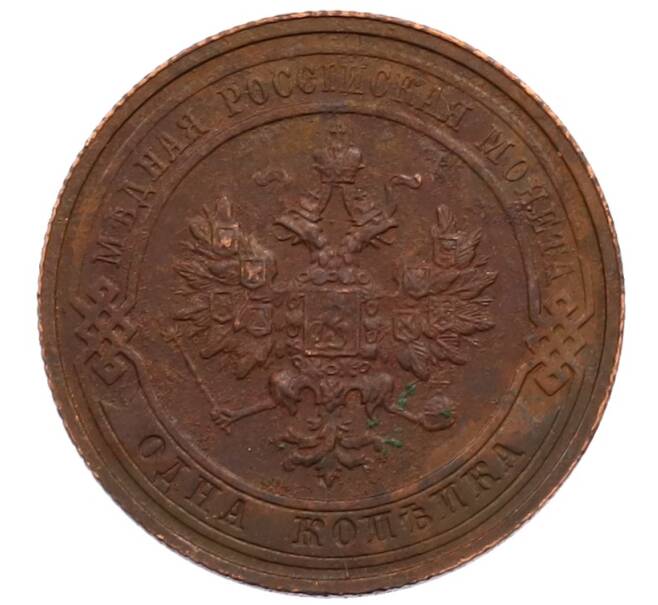 Монета 1 копейка 1914 года СПБ (Артикул: M1-66014) — Фото №2