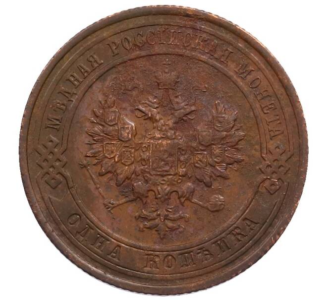 Монета 1 копейка 1914 года СПБ (Артикул: M1-66015) — Фото №2