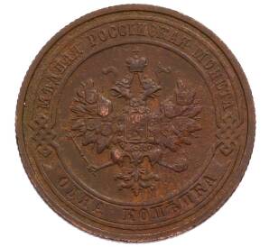 1 копейка 1914 года СПБ
