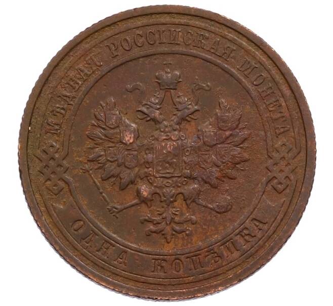 Монета 1 копейка 1914 года СПБ (Артикул: M1-66016) — Фото №2