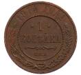 Монета 1 копейка 1914 года СПБ (Артикул: M1-66017) — Фото №1