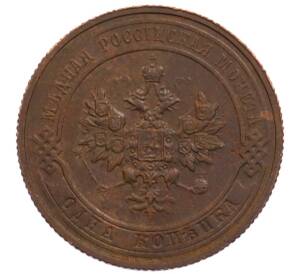 1 копейка 1914 года СПБ