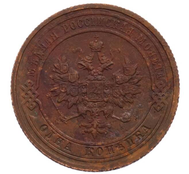 Монета 1 копейка 1914 года СПБ (Артикул: M1-66019) — Фото №2