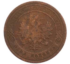 1 копейка 1914 года СПБ