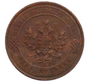 1 копейка 1914 года СПБ