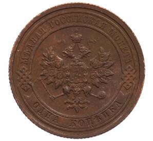 1 копейка 1914 года СПБ