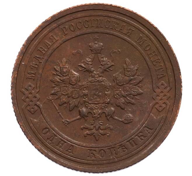 Монета 1 копейка 1914 года СПБ (Артикул: M1-66023) — Фото №2