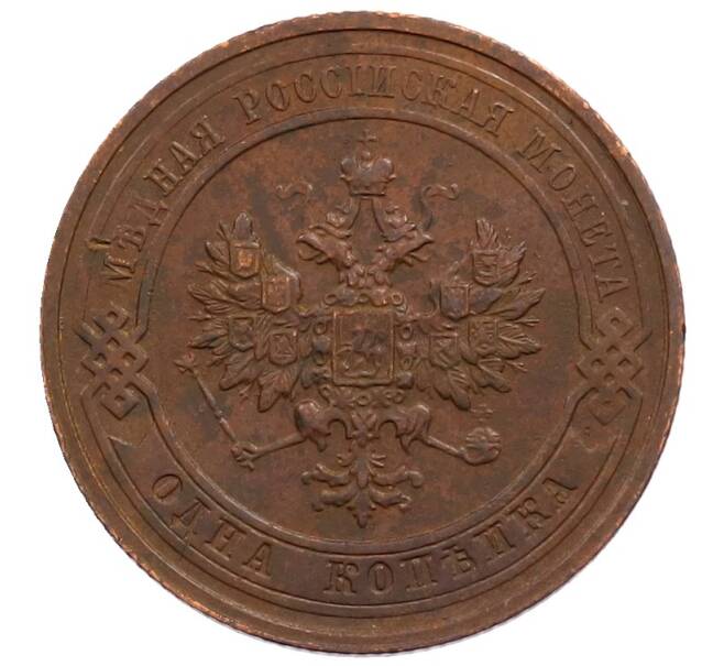 Монета 1 копейка 1914 года СПБ (Артикул: M1-66024) — Фото №2