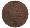 Монета 1 копейка 1914 года СПБ (Артикул: M1-66025) — Фото №2