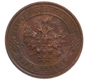 1 копейка 1914 года СПБ