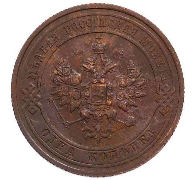 Монета 1 копейка 1914 года СПБ (Артикул: M1-66026) — Фото №2