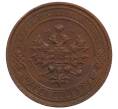 Монета 1 копейка 1914 года СПБ (Артикул: M1-66027) — Фото №2