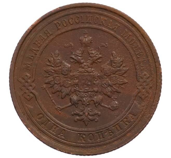 Монета 1 копейка 1914 года СПБ (Артикул: M1-66027) — Фото №2
