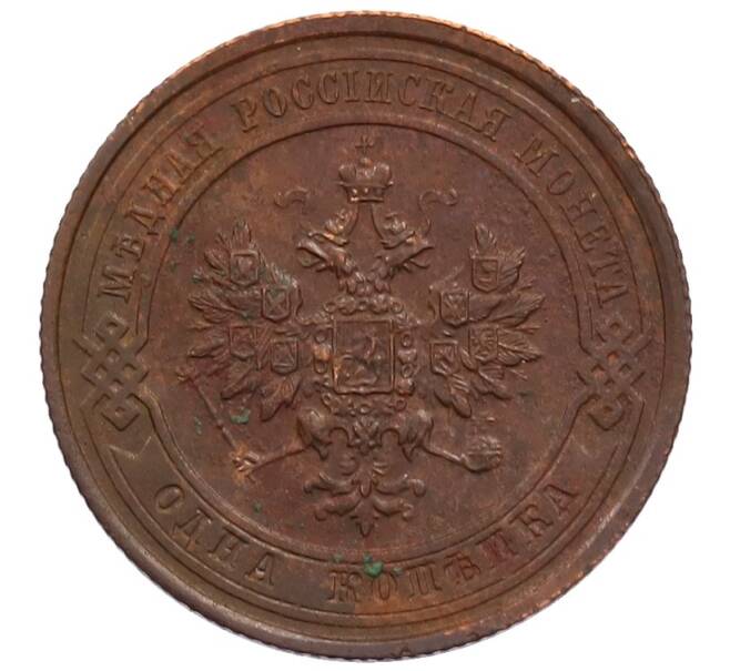 Монета 1 копейка 1914 года СПБ (Артикул: M1-66028) — Фото №2