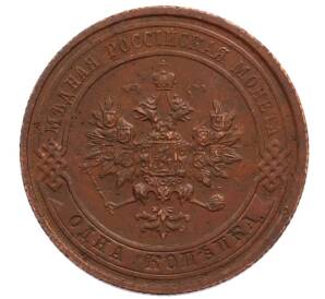 1 копейка 1914 года СПБ