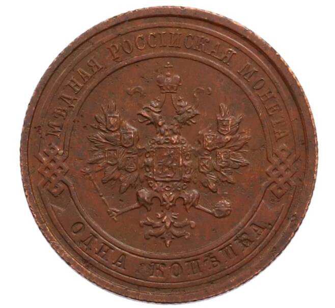 Монета 1 копейка 1914 года СПБ (Артикул: M1-66030) — Фото №2