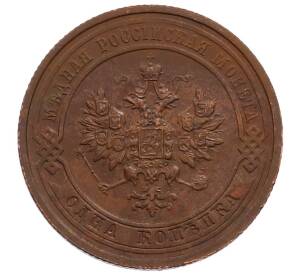 1 копейка 1914 года СПБ