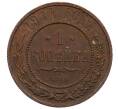 Монета 1 копейка 1914 года СПБ (Артикул: M1-66032) — Фото №1