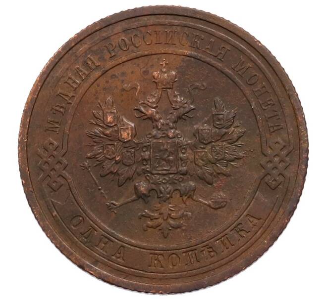 Монета 1 копейка 1914 года СПБ (Артикул: M1-66032) — Фото №2