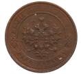 Монета 1 копейка 1914 года СПБ (Артикул: M1-66033) — Фото №2