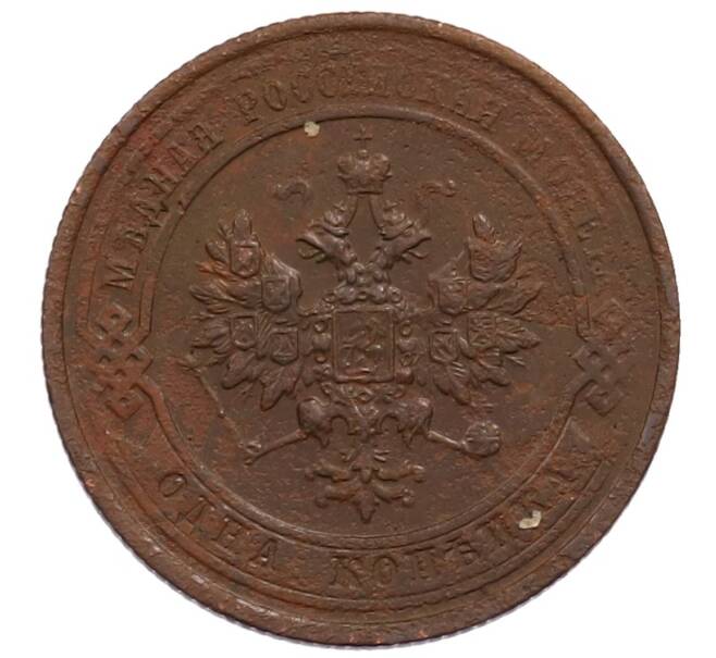Монета 1 копейка 1914 года СПБ (Артикул: M1-66033) — Фото №2