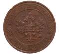 Монета 1 копейка 1914 года СПБ (Артикул: M1-66034) — Фото №2