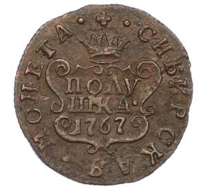 Полушка 1767 года КМ «Сибирская монета» — Фото №1