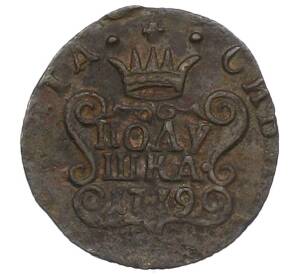 Полушка 1779 года КМ «Сибирская монета» — Фото №1