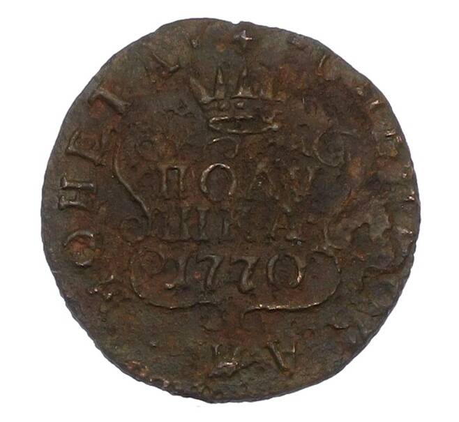 Монета Полушка 1770 года КМ «Сибирская монета» (Артикул: K12-75096) — Фото №1