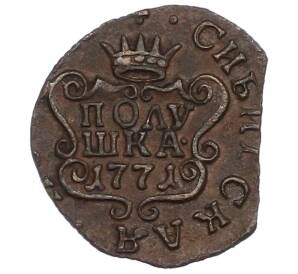 Полушка 1771 года КМ «Сибирская монета» — Фото №1