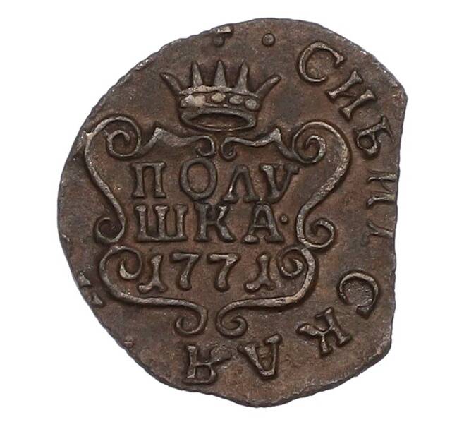 Монета Полушка 1771 года КМ «Сибирская монета» (Артикул: K12-75099) — Фото №1