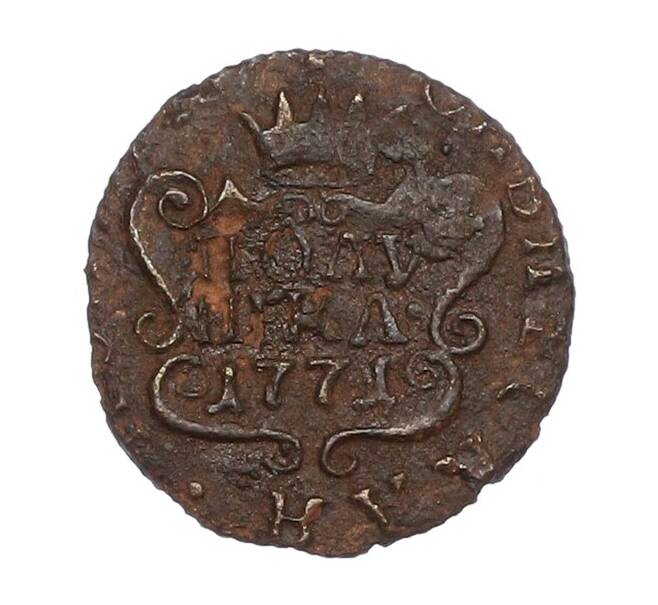 Монета Полушка 1771 года КМ «Сибирская монета» (Артикул: K12-75102) — Фото №1