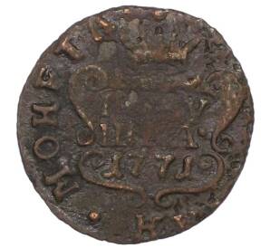 Полушка 1771 года КМ «Сибирская монета» — Фото №1