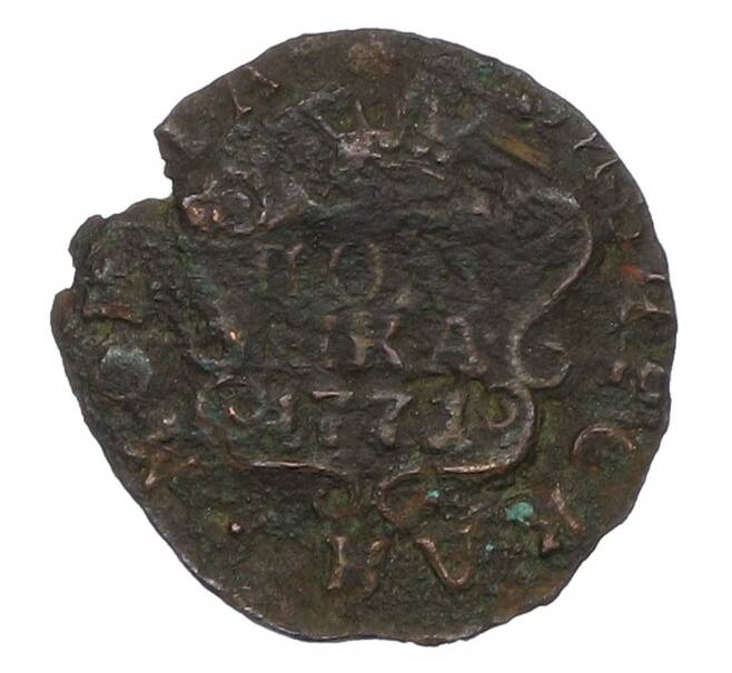 Монета Полушка 1771 года КМ «Сибирская монета» (Артикул: K12-75104) — Фото №1