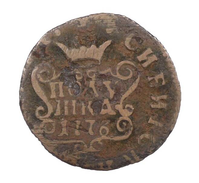 Монета Полушка 1776 года КМ «Сибирская монета» (Артикул: K12-75106) — Фото №1