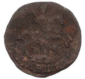 Полушка 1784 года КМ — Фото №2