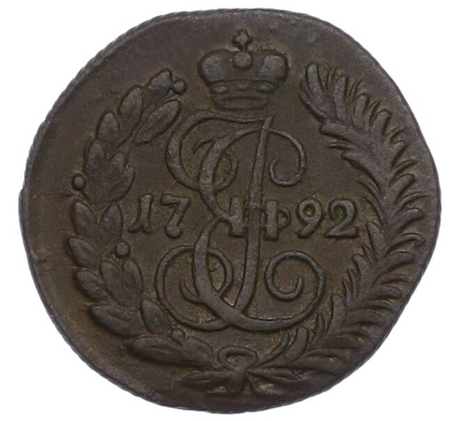 Монета Полушка 1792 года КМ (Артикул: K12-75112) — Фото №1