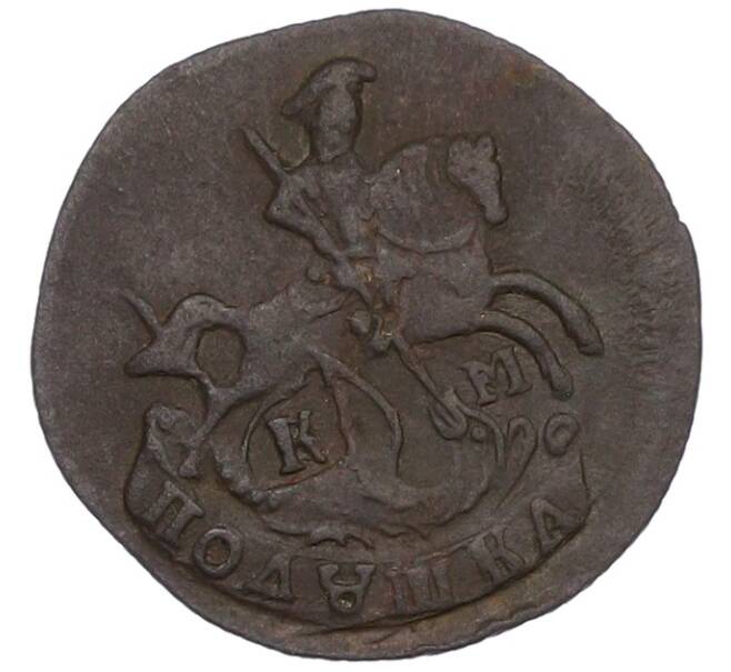 Монета Полушка 1792 года КМ (Артикул: K12-75112) — Фото №2