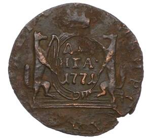 Денга 1771 года КМ «Сибирская монета» — Фото №1